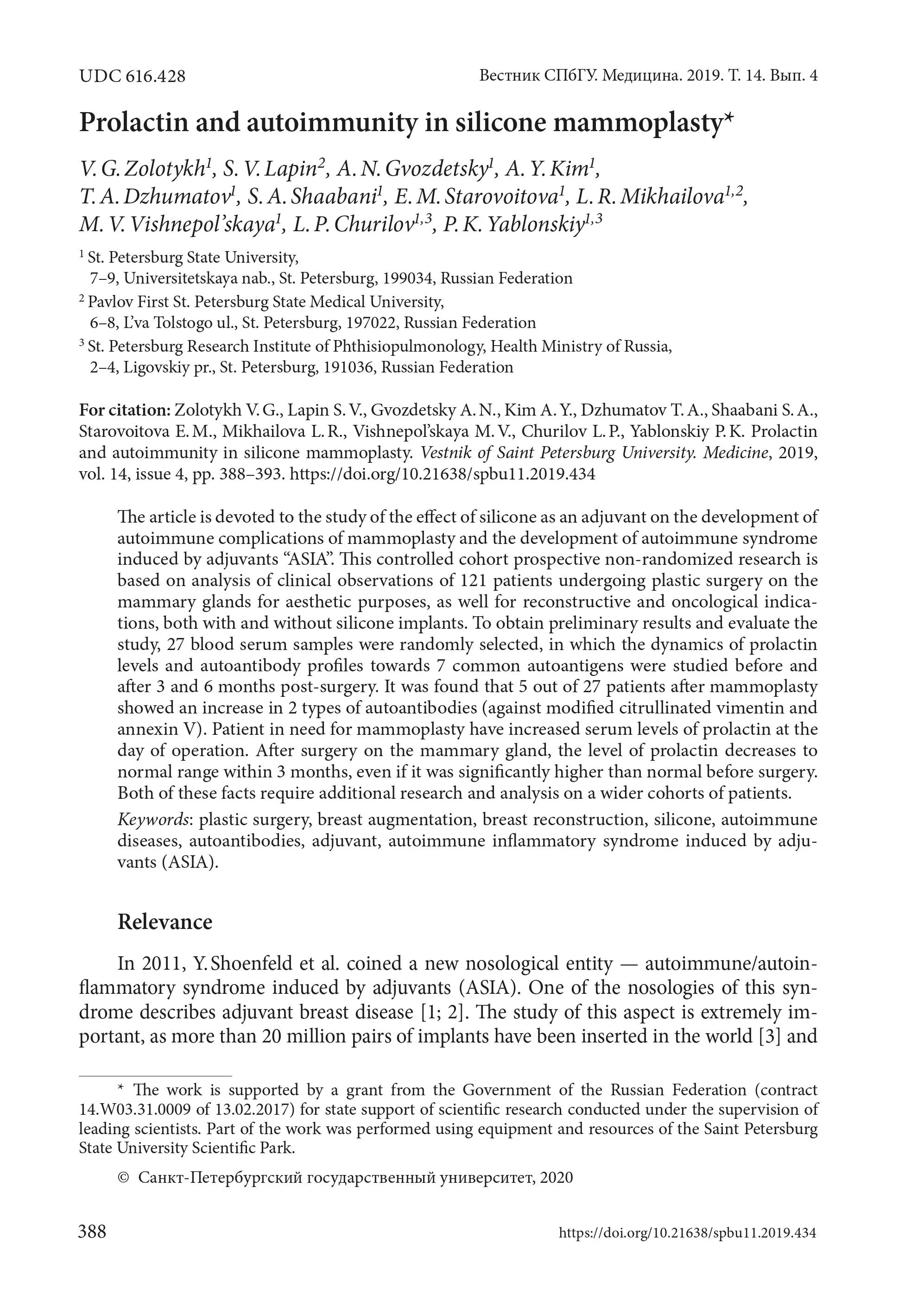 Prolactin and autoimmunity in silicone mammoplasty Prolactin and autoimmunity in silicone mammoplasty