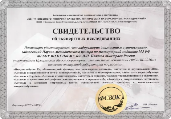 2020 г.