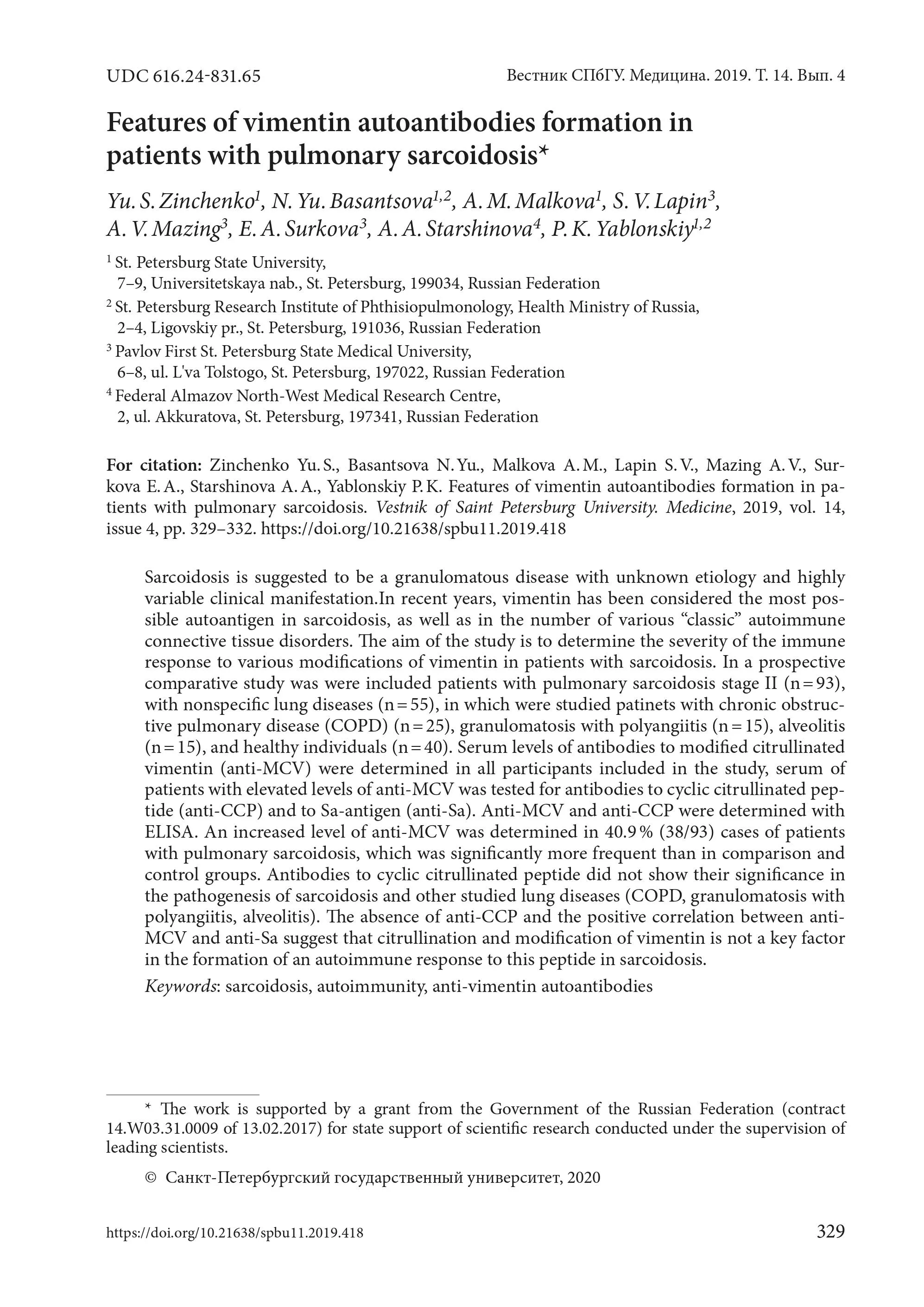 Features of vimentin autoantibodies formation in patients with pulmonary sarcoidosis